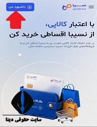 وام 100 میلیونی نسیبا 
